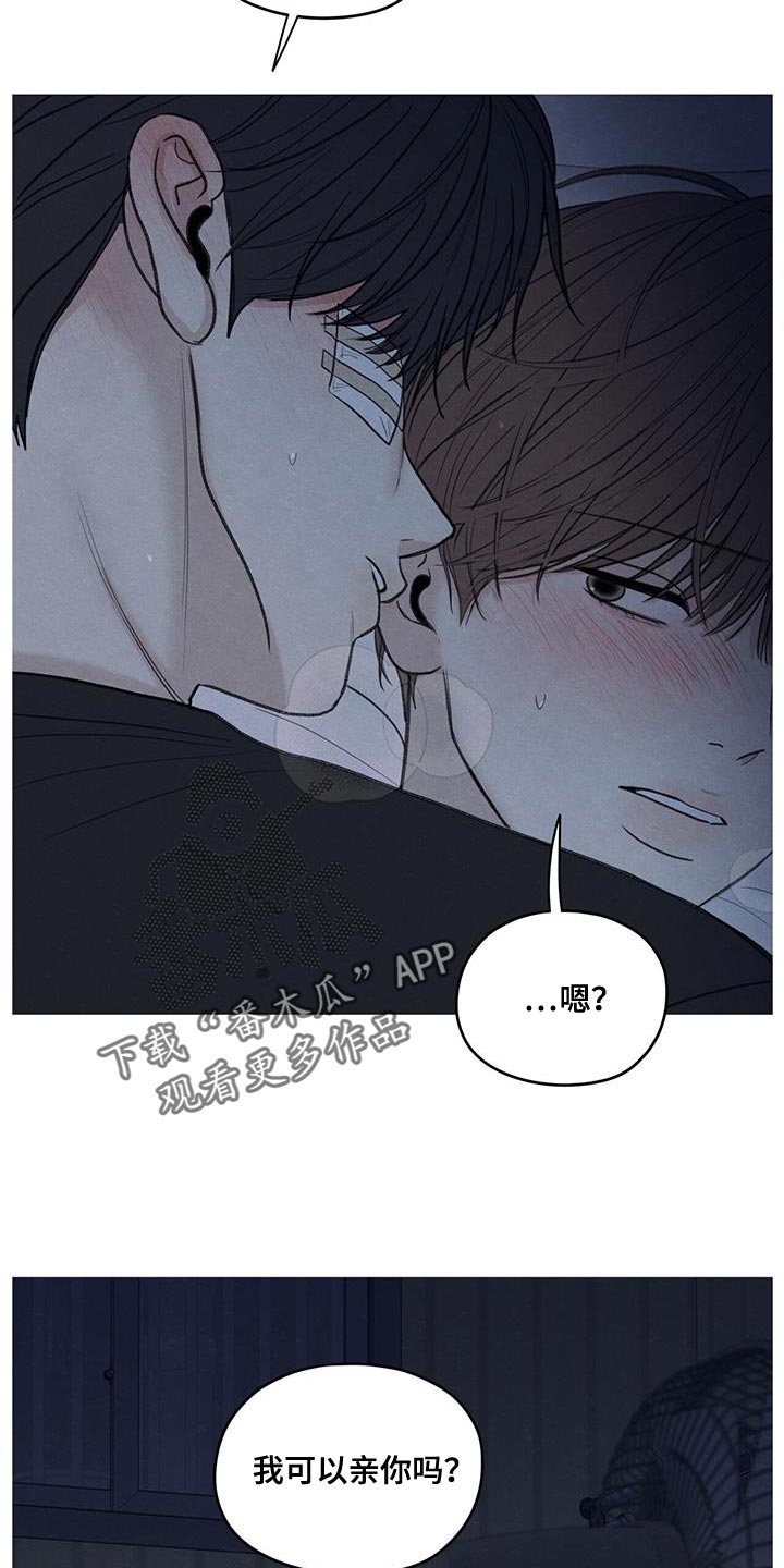 模糊的边缘漫画,第82话1图