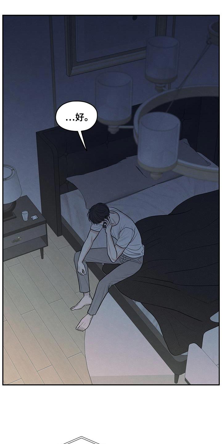 模糊的边缘漫画,第106话1图