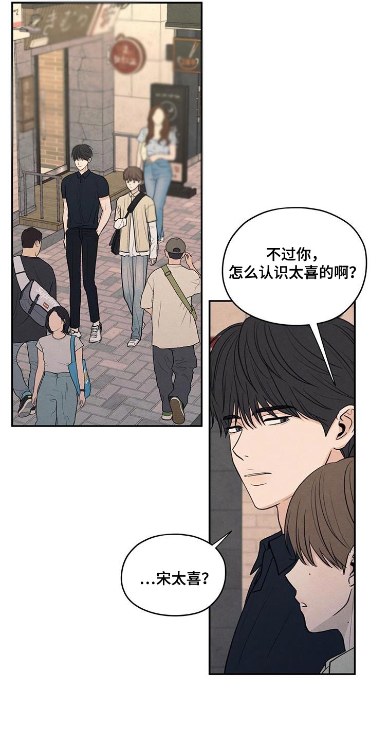 模糊的边缘漫画,第94话2图