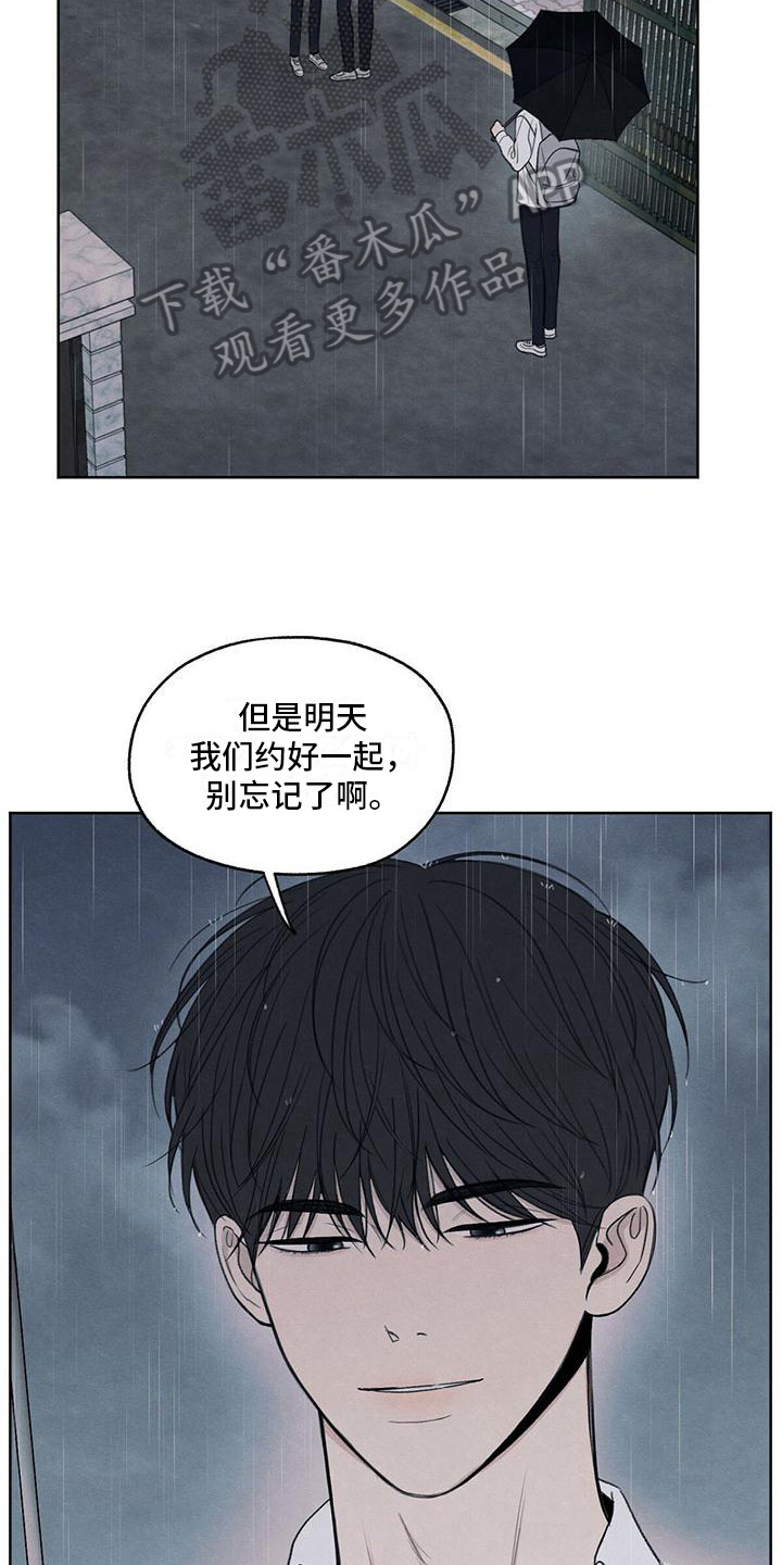 模糊的边缘漫画,第25话2图