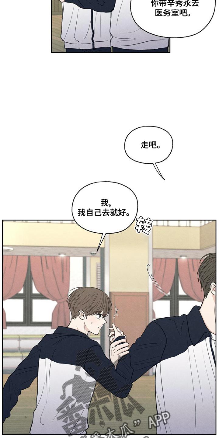模糊的边缘漫画免费全集漫画,第47话2图