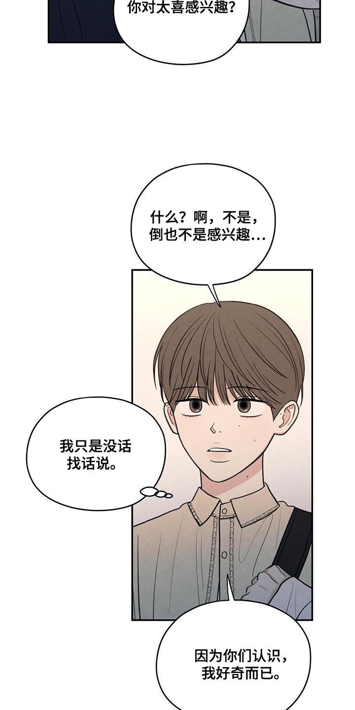 模糊的边缘漫画,第94话1图
