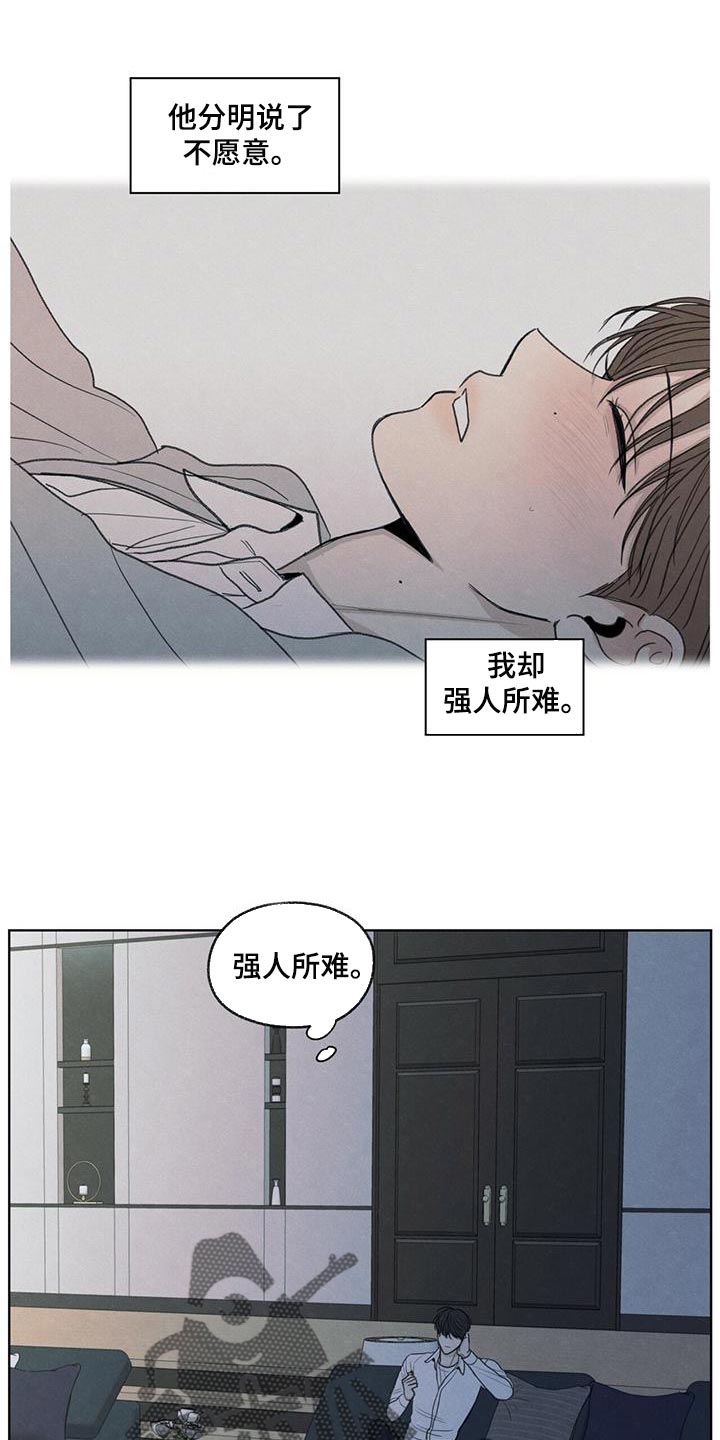模糊的边缘又叫什么漫画,第43话1图