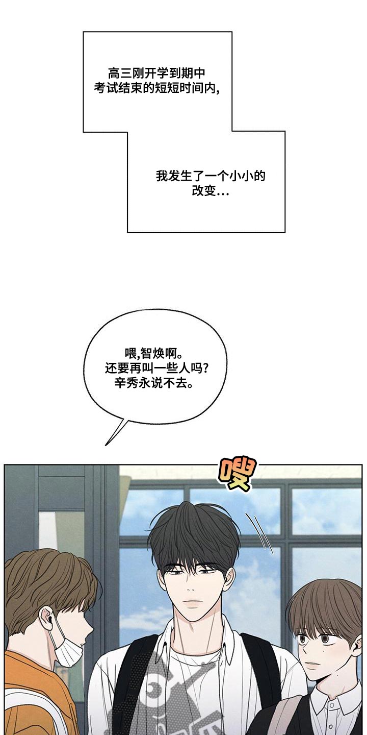模糊的边缘漫画,第49话1图