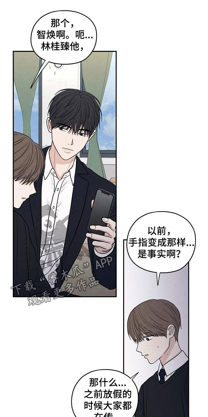 模糊的边缘又叫什么漫画,第136话1图