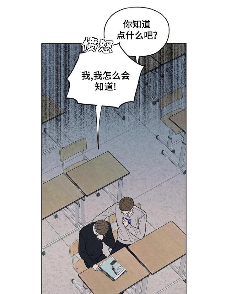 模糊的边缘漫画,第44话2图