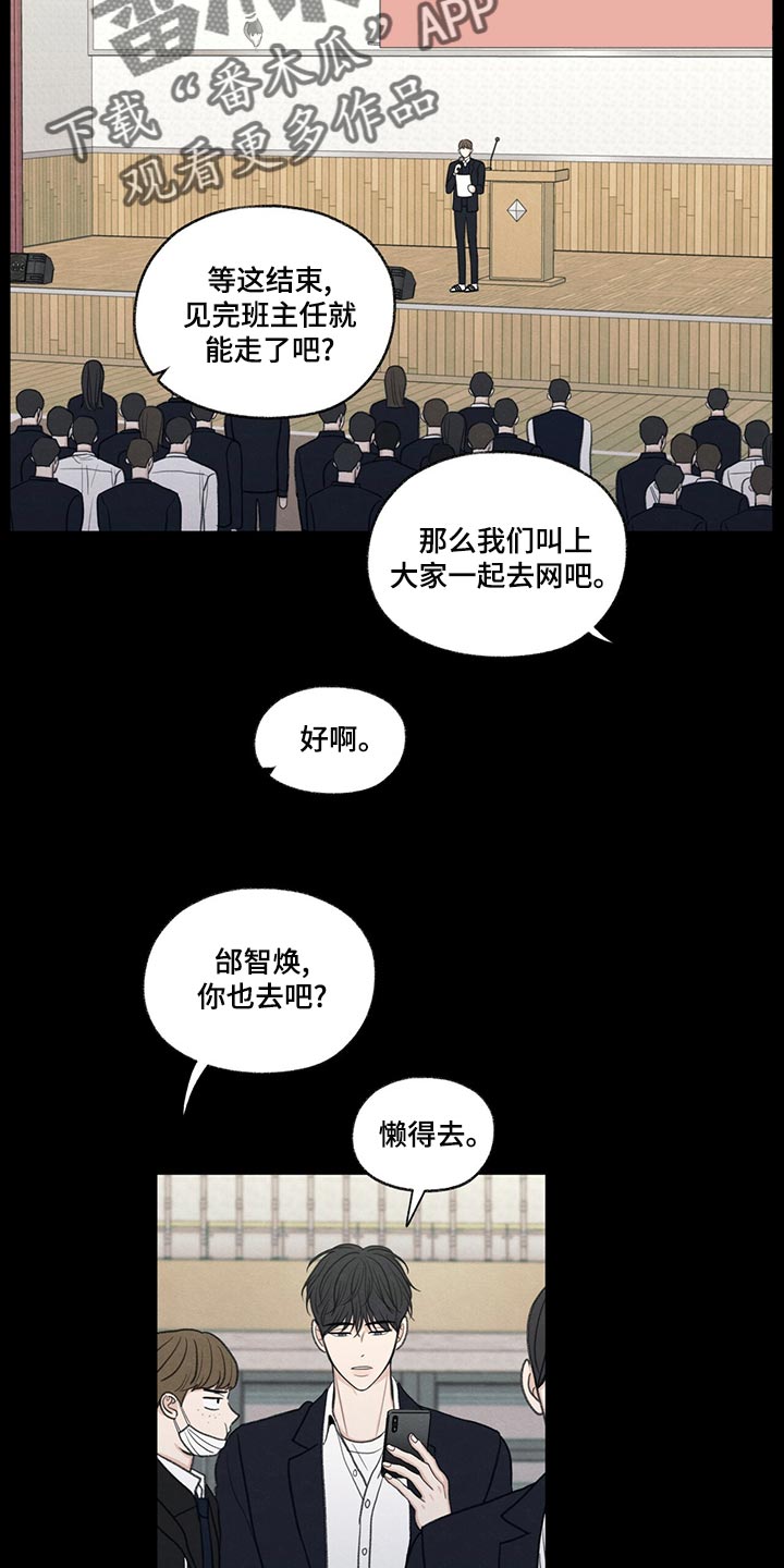 模糊的边缘合集漫画,第41话2图