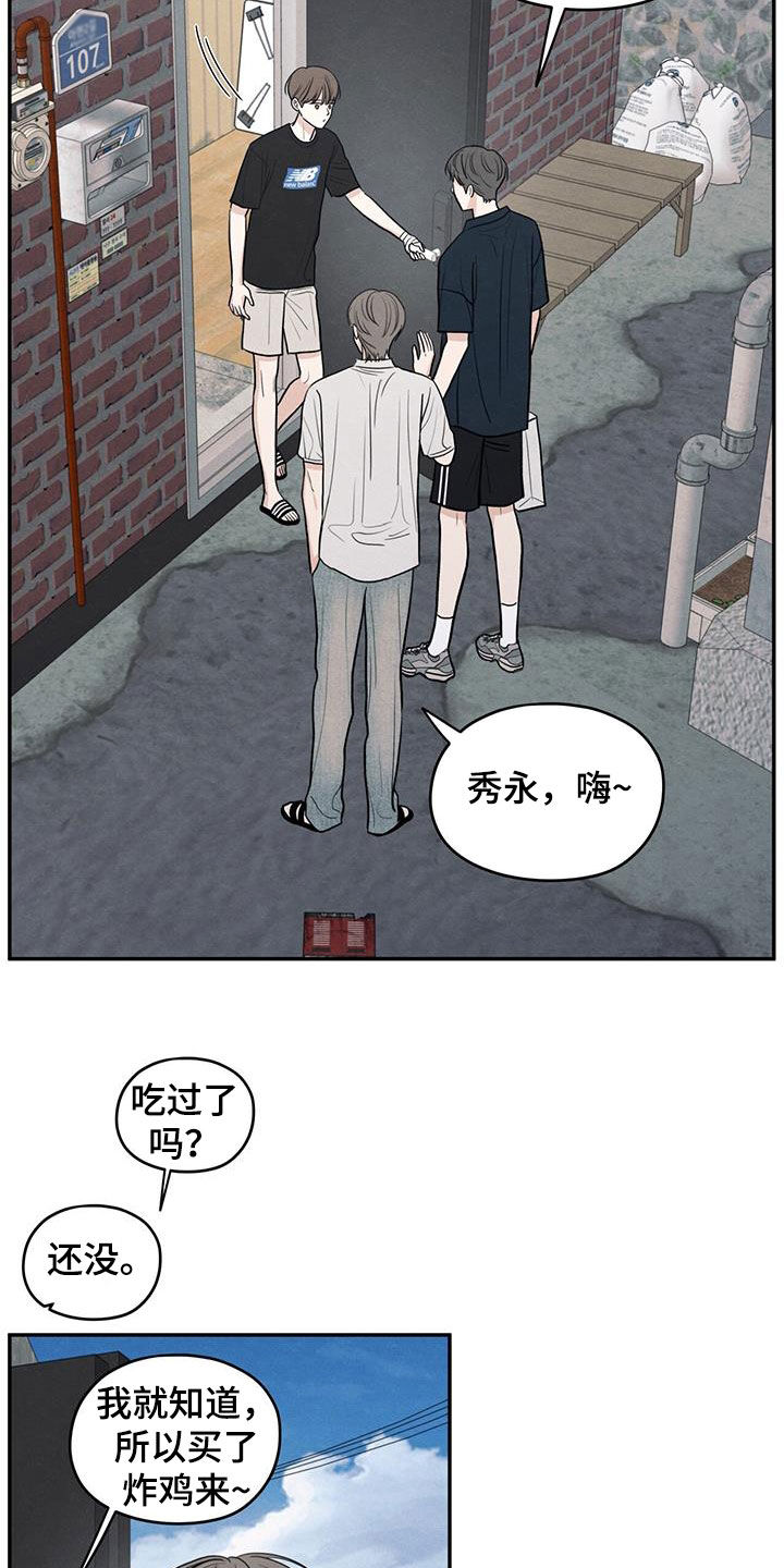 模糊的边缘漫画,第117话2图
