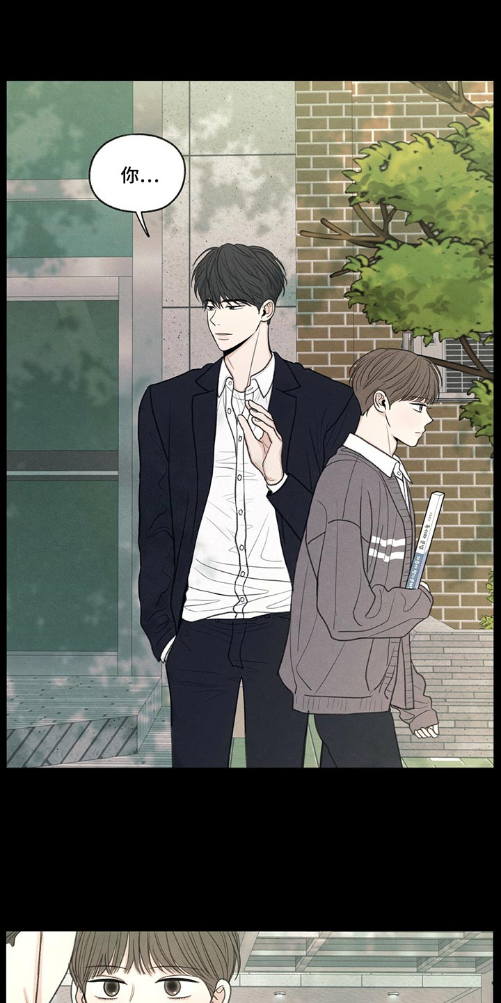 模糊的边缘漫画,第42话1图