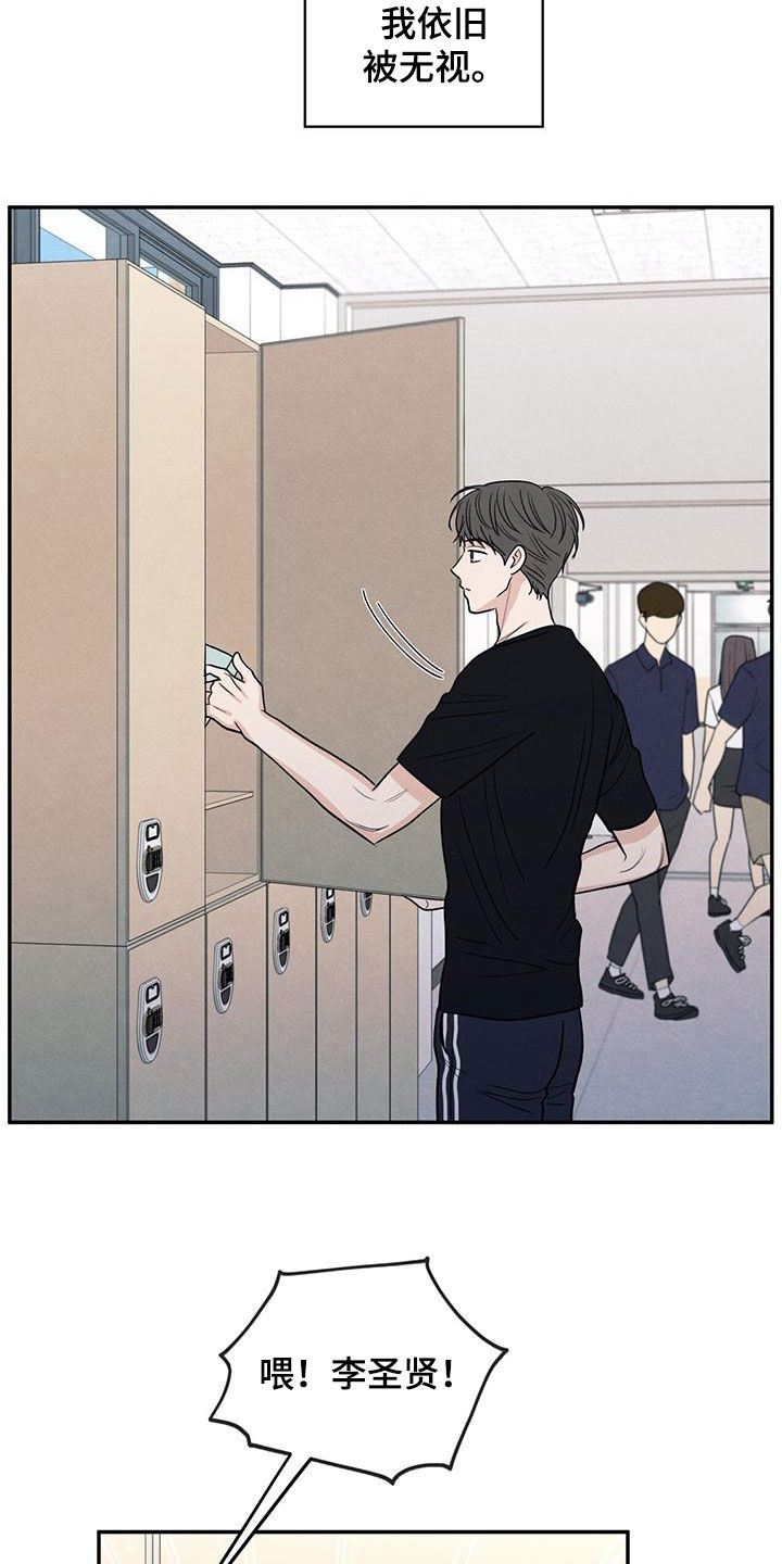 模糊的边缘漫画,第126话2图