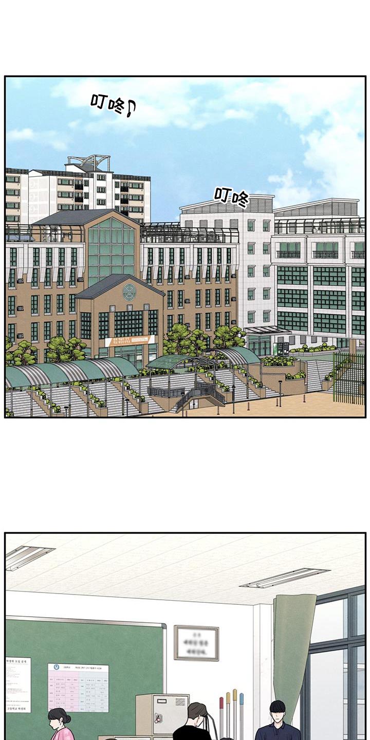 模糊的边缘漫画,第71话1图
