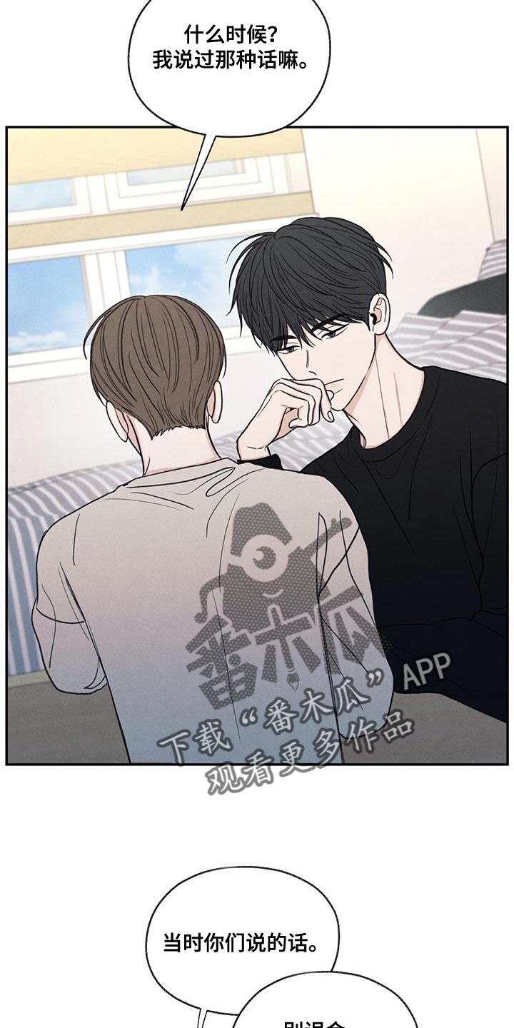 模糊的边缘漫画,第57话1图