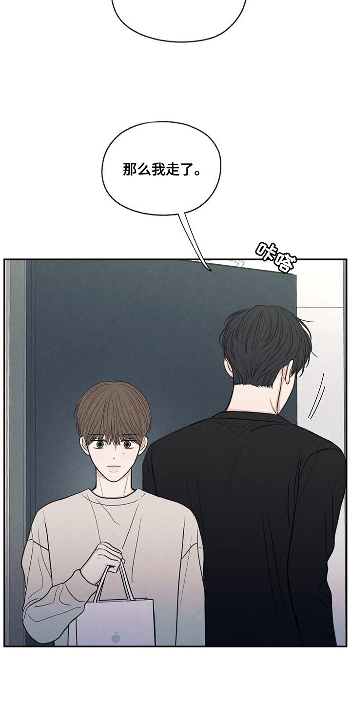 模糊的边缘漫画,第56话1图