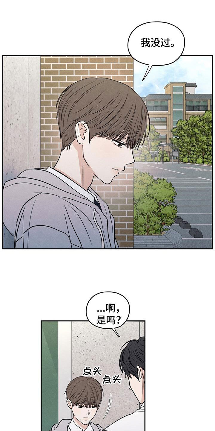 模糊的边缘小说叫啥漫画,第134话2图