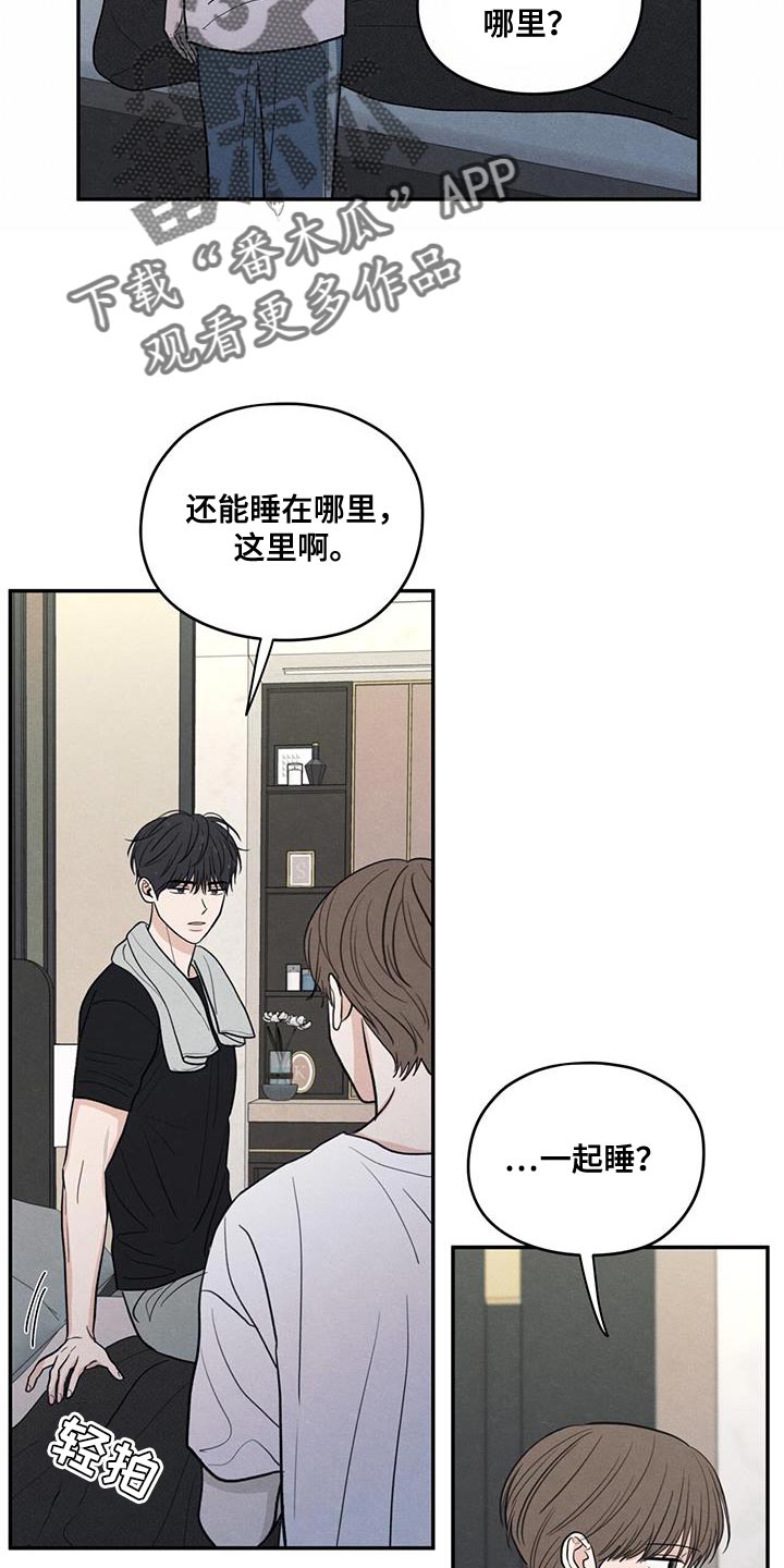 模糊的边缘合集漫画,第100话2图