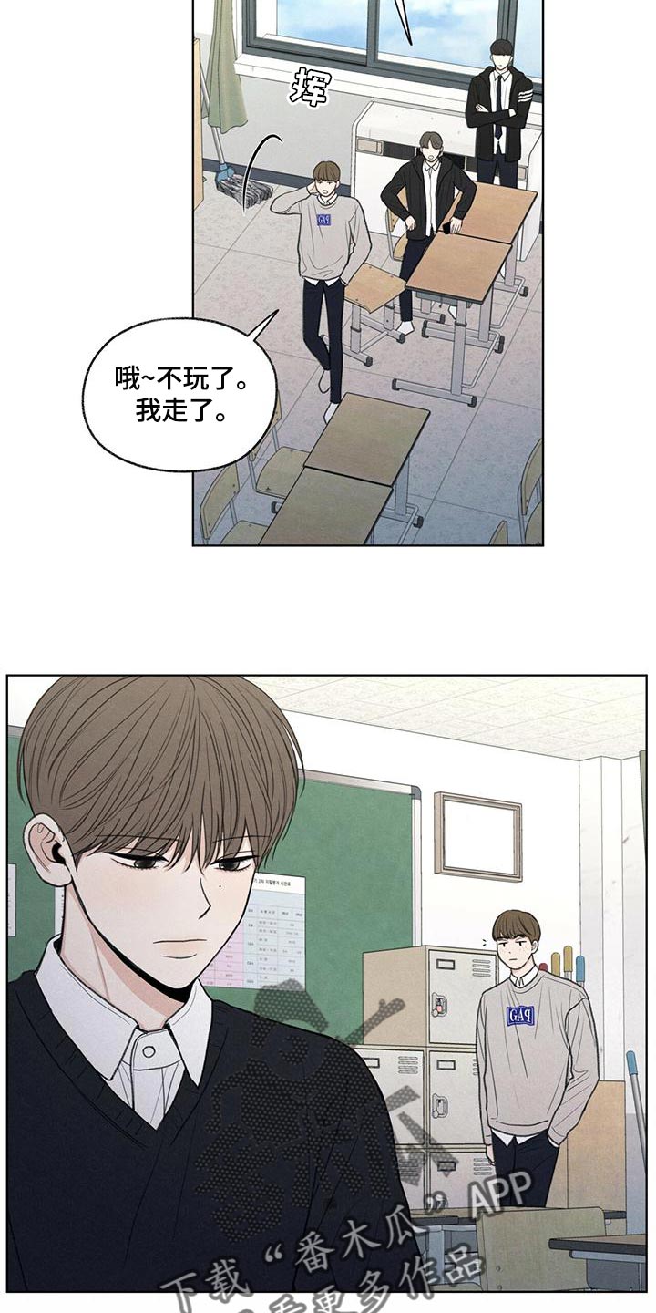 模糊的边缘漫画,第44话1图