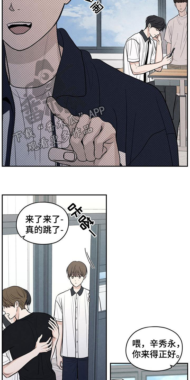 模糊的边缘漫画,第113话1图