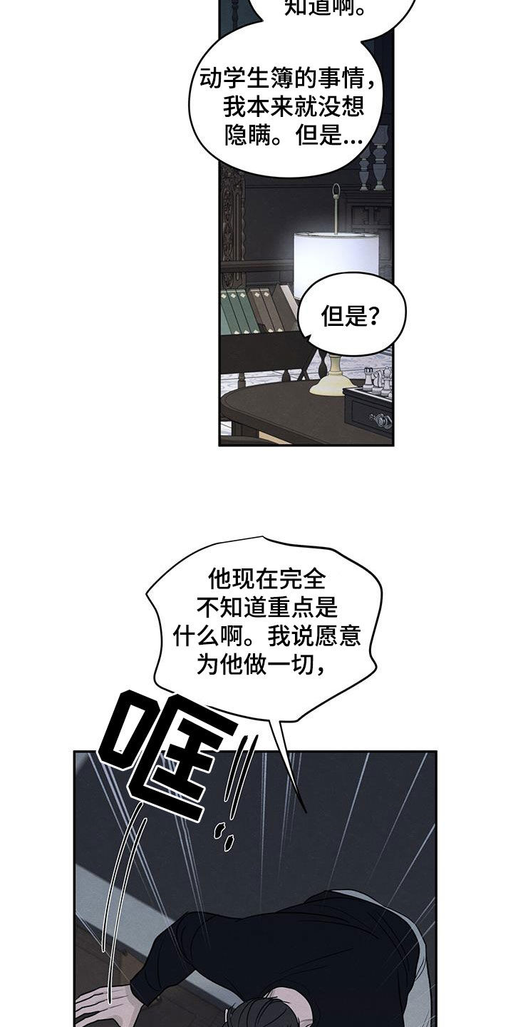 模糊的边缘漫画,第143话2图
