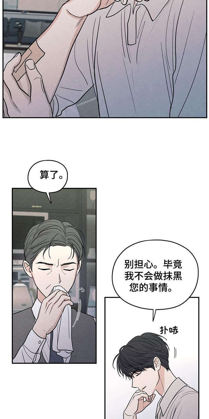 模糊的边缘漫画,第124话2图
