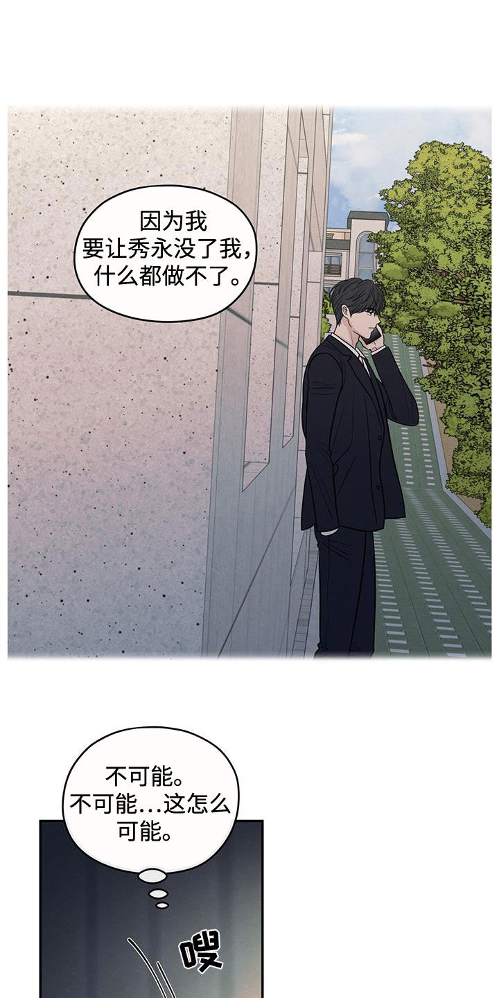 模糊的边缘又叫什么漫画,第137话1图