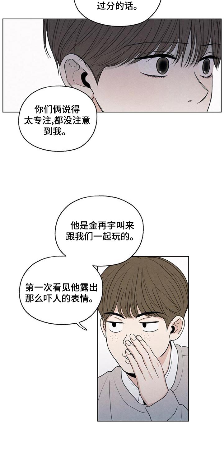 模糊的边缘漫画,第44话1图