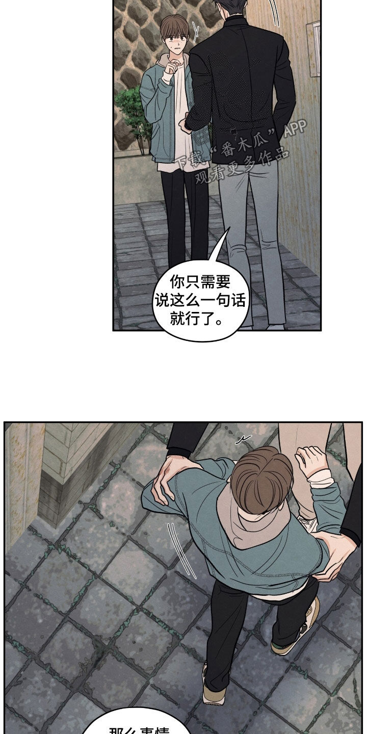 模糊的边缘漫画,第148话1图