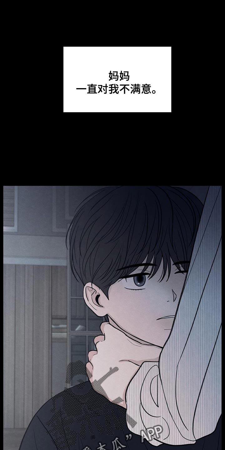 模糊的边缘漫画,第88话1图