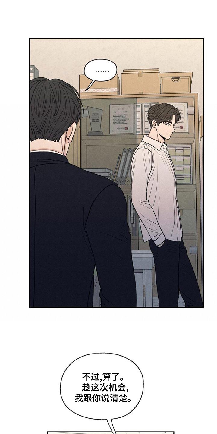 模糊的边缘漫画,第54话2图
