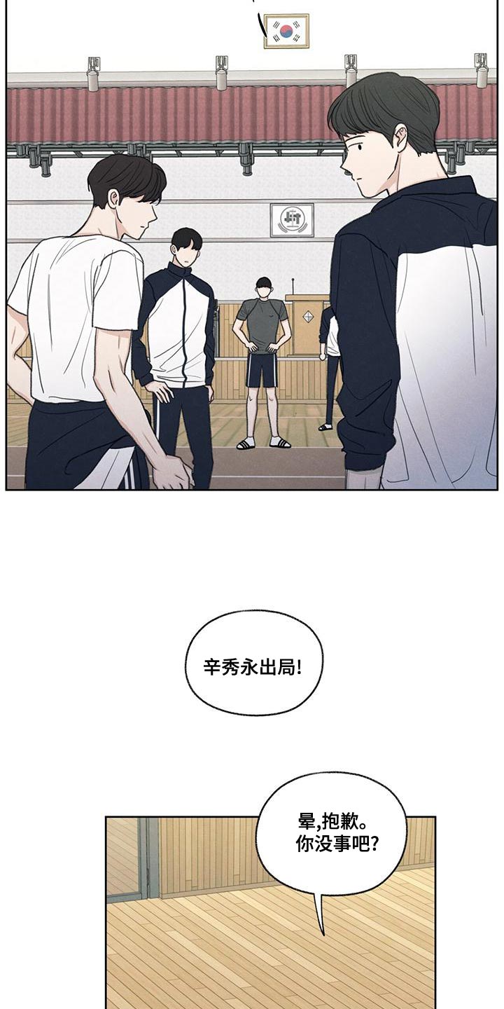 模糊的边缘漫画免费全集漫画,第47话1图