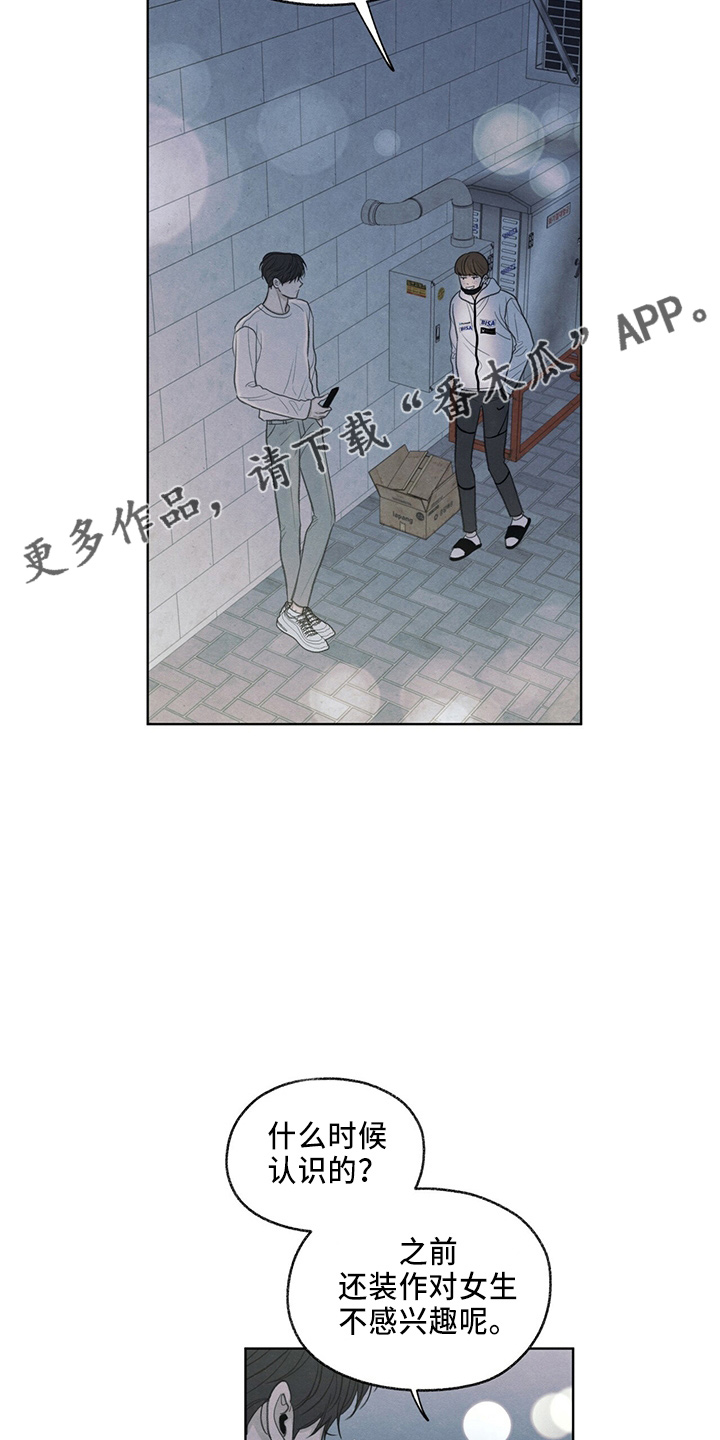 模糊的边缘合集漫画,第35话1图