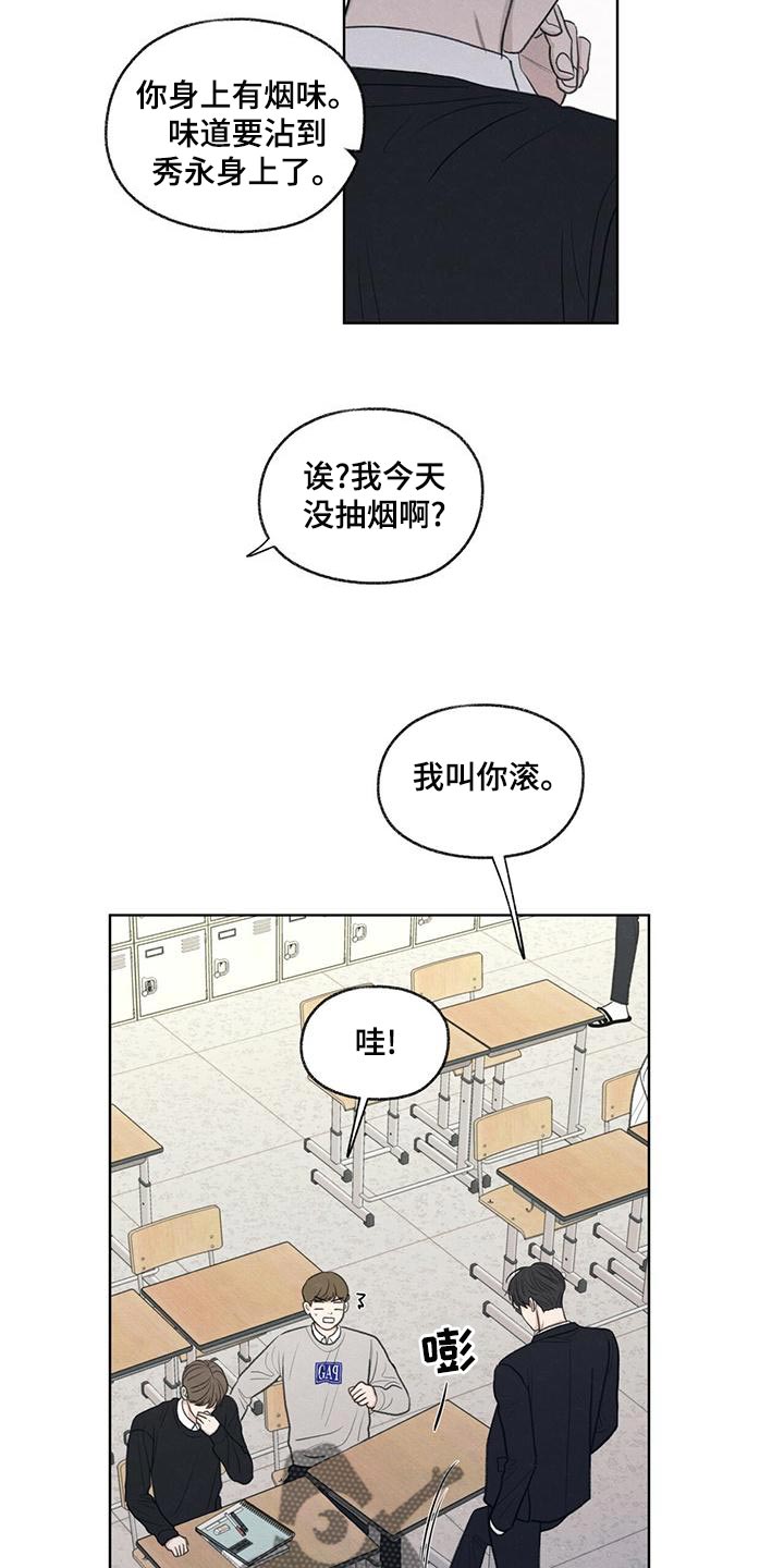 模糊的边缘漫画,第44话1图