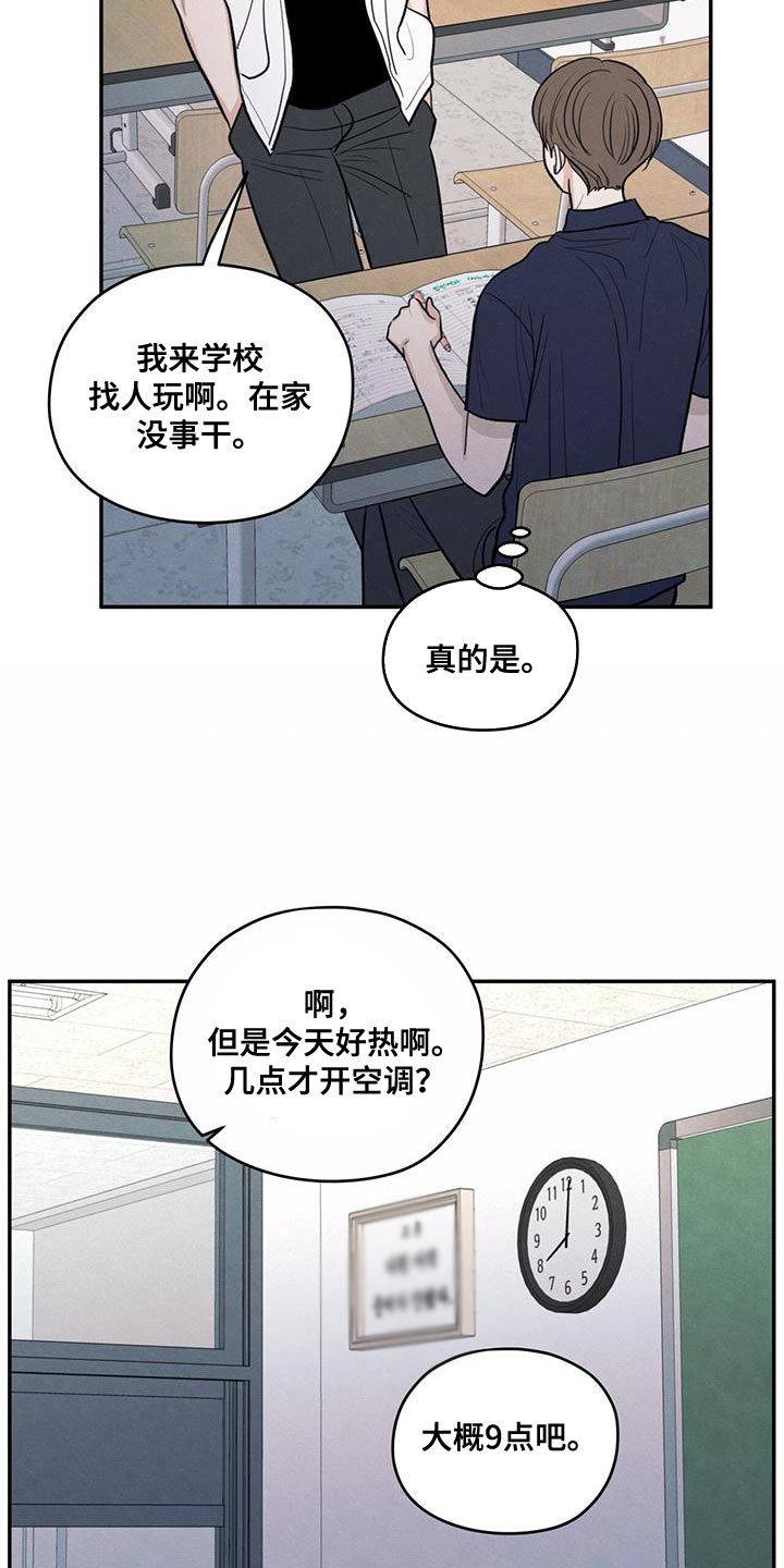 模糊的边缘漫画,第102话1图