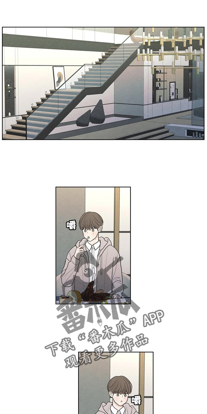 模糊的边缘漫画,第39话1图