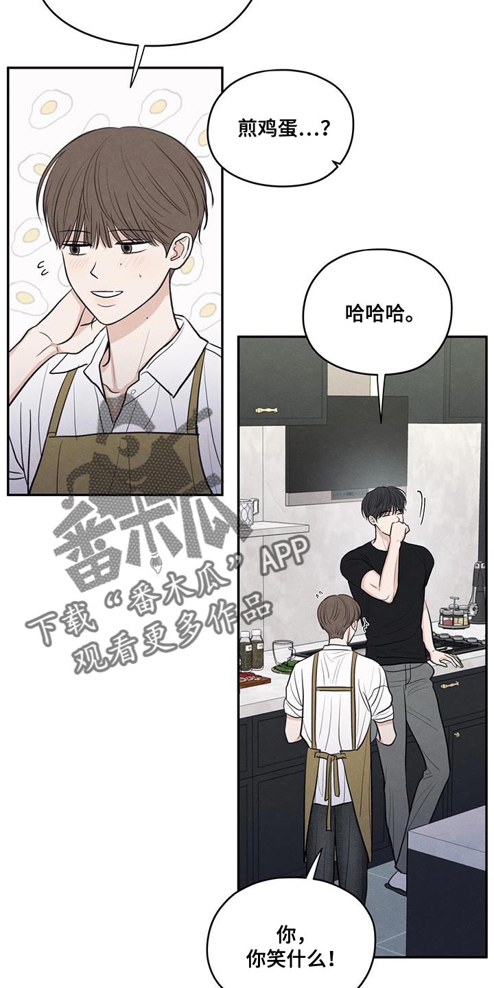 模糊的边缘漫画,第99话2图