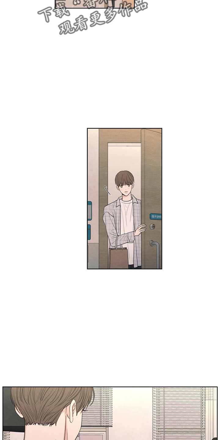 模糊的边缘又叫什么漫画,第33话2图