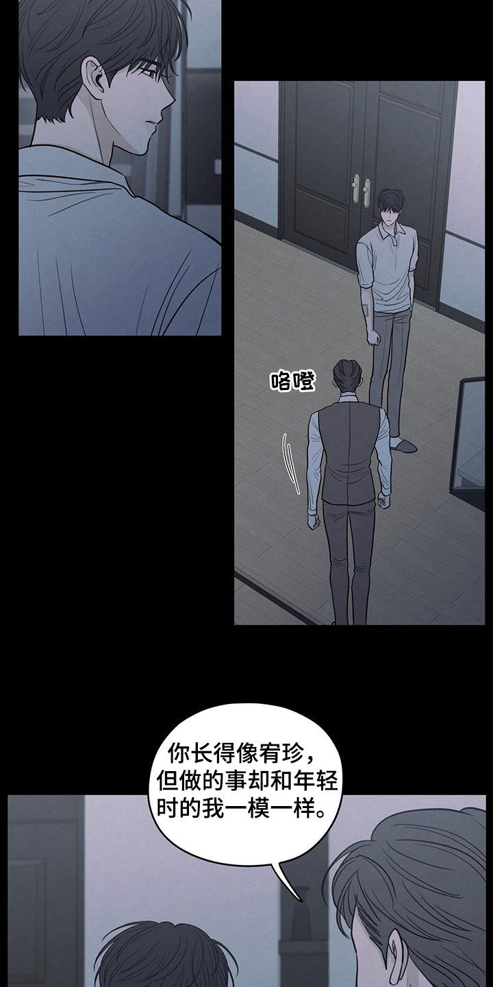 模糊的边缘又叫什么漫画,第127话2图