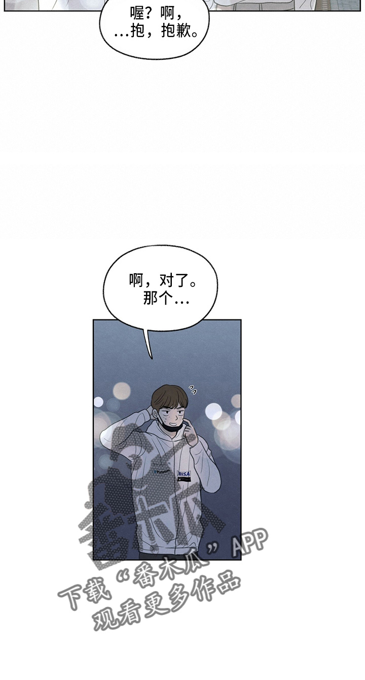 模糊的边缘合集漫画,第35话2图