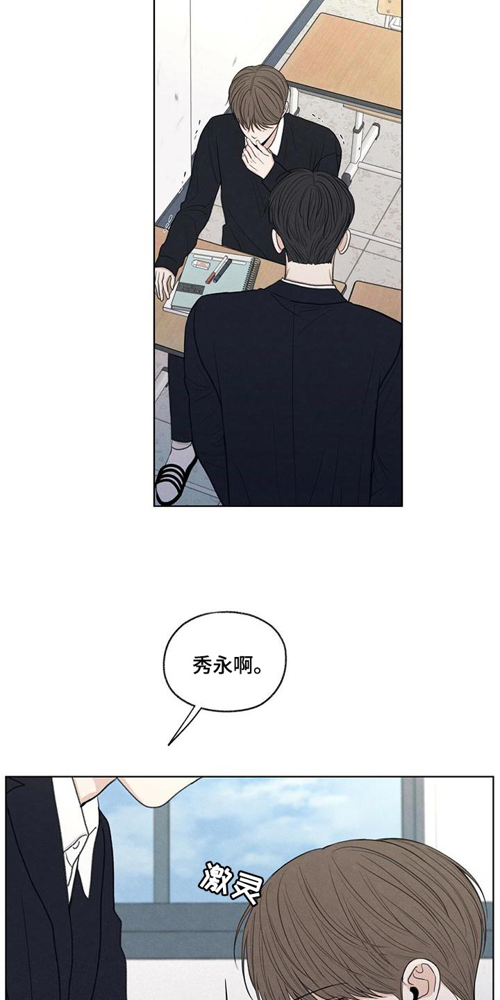 模糊的边缘漫画,第44话1图