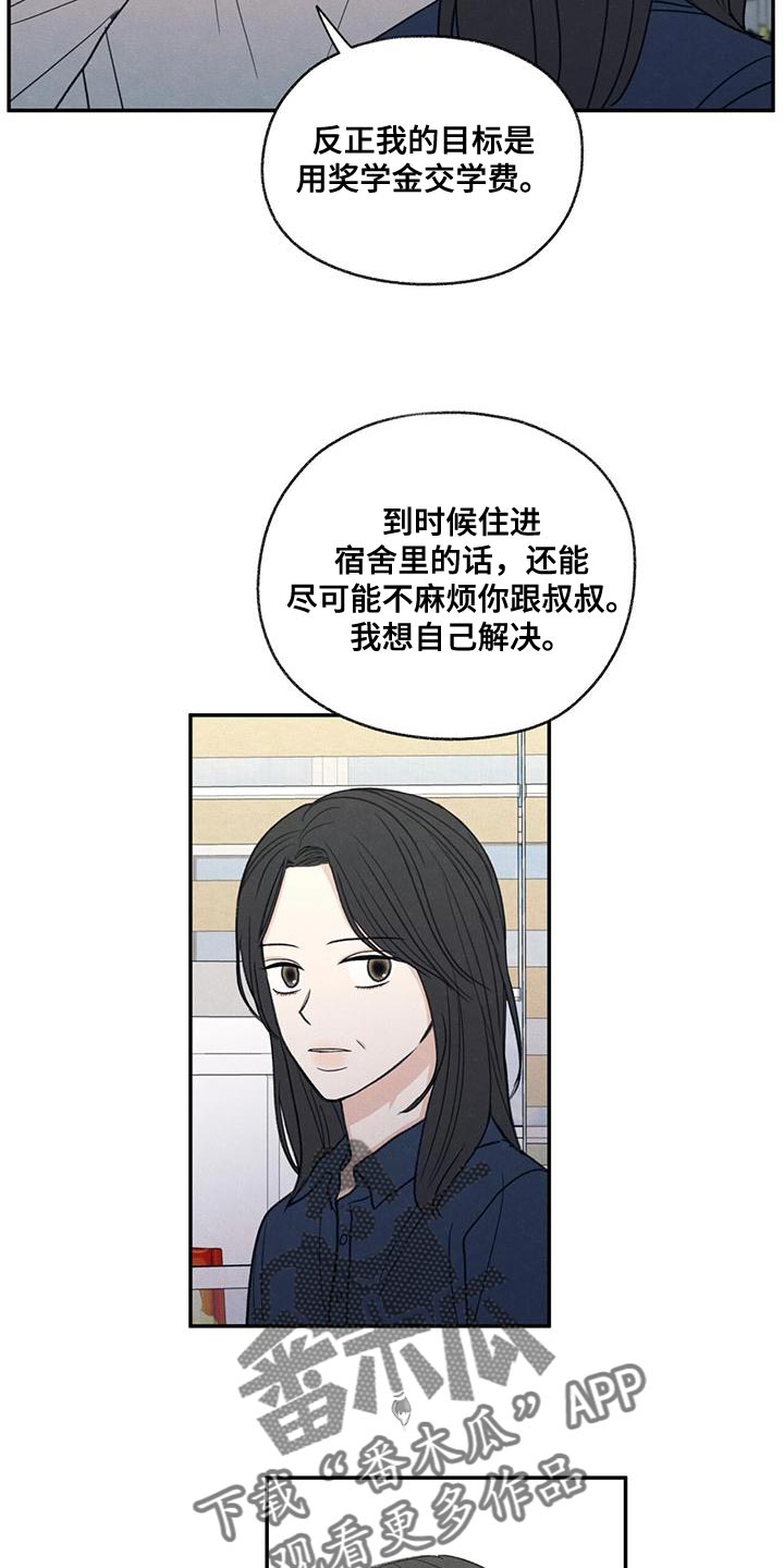 模糊的边缘漫画,第55话2图