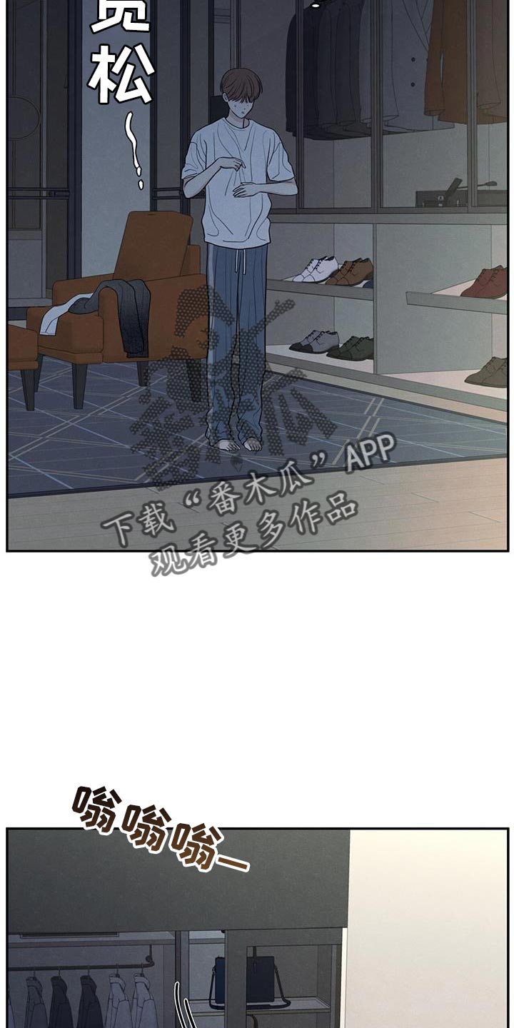 模糊的边缘漫画免费全集漫画,第100话1图