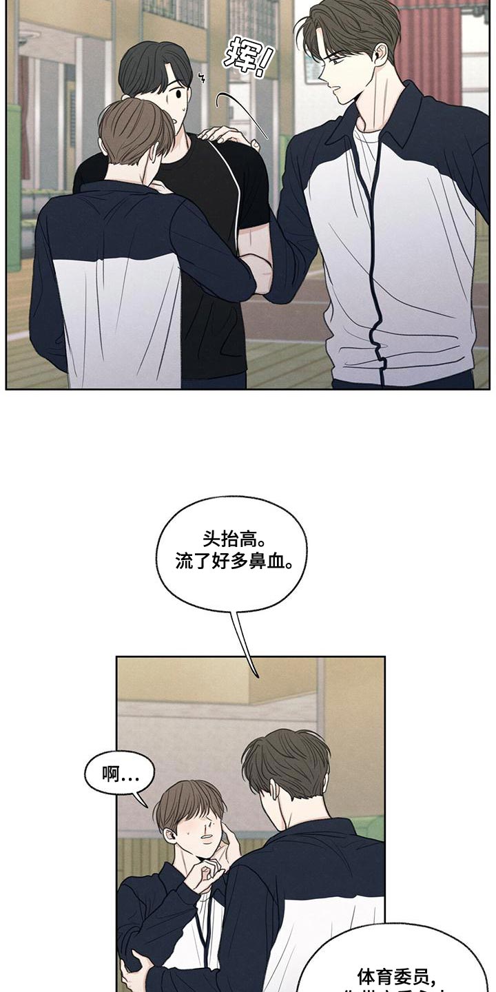 模糊的边缘漫画免费全集漫画,第47话1图