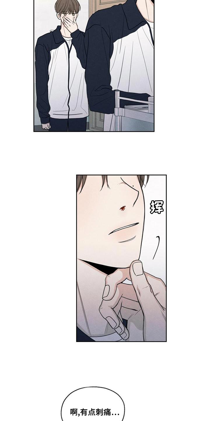 模糊的边缘漫画,第48话1图