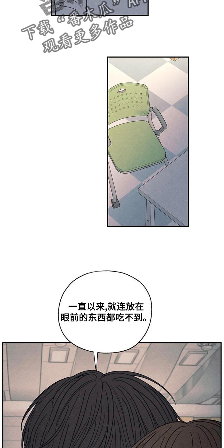 模糊的边缘漫画,第54话2图