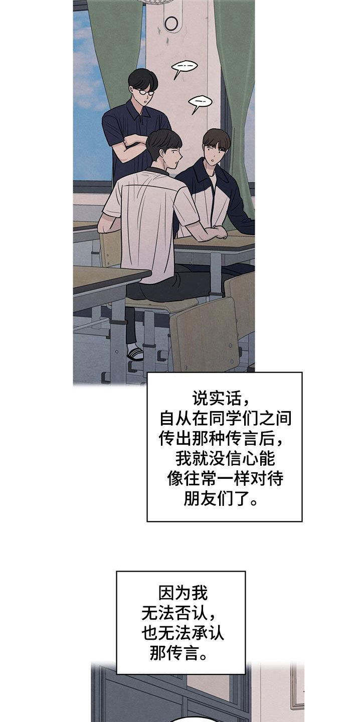 模糊的边缘漫画,第130话2图