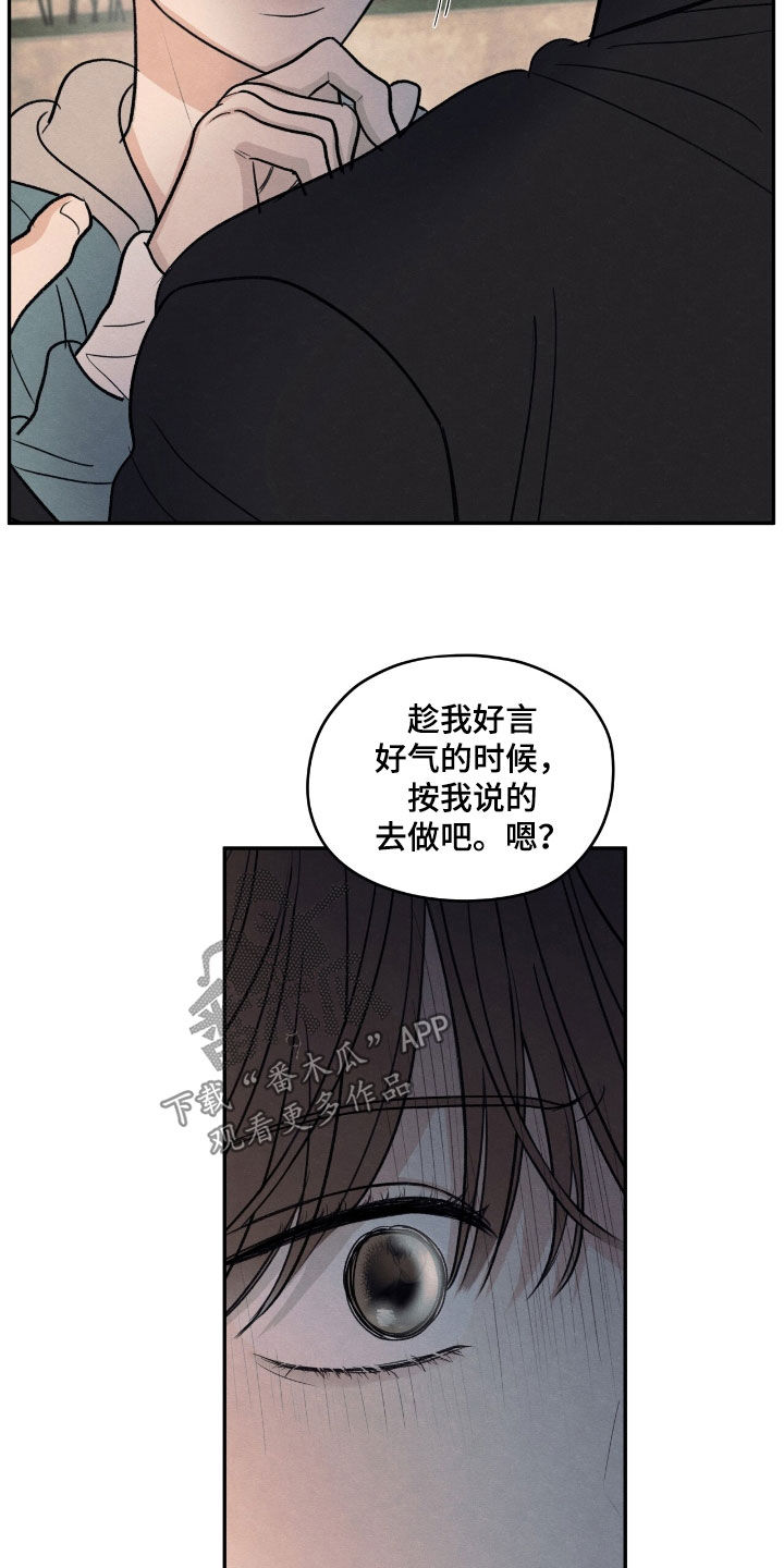 模糊的边缘漫画,第148话1图