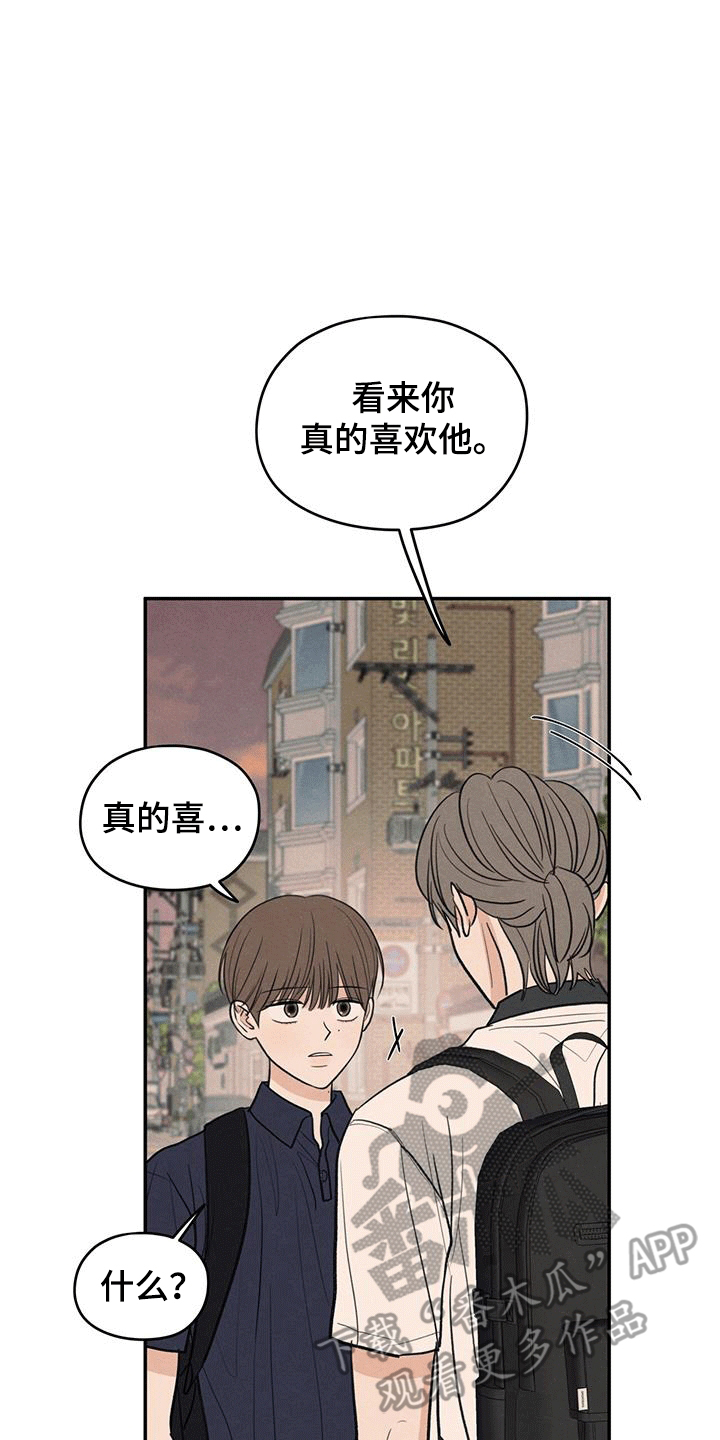 模糊的边缘漫画,第105话1图