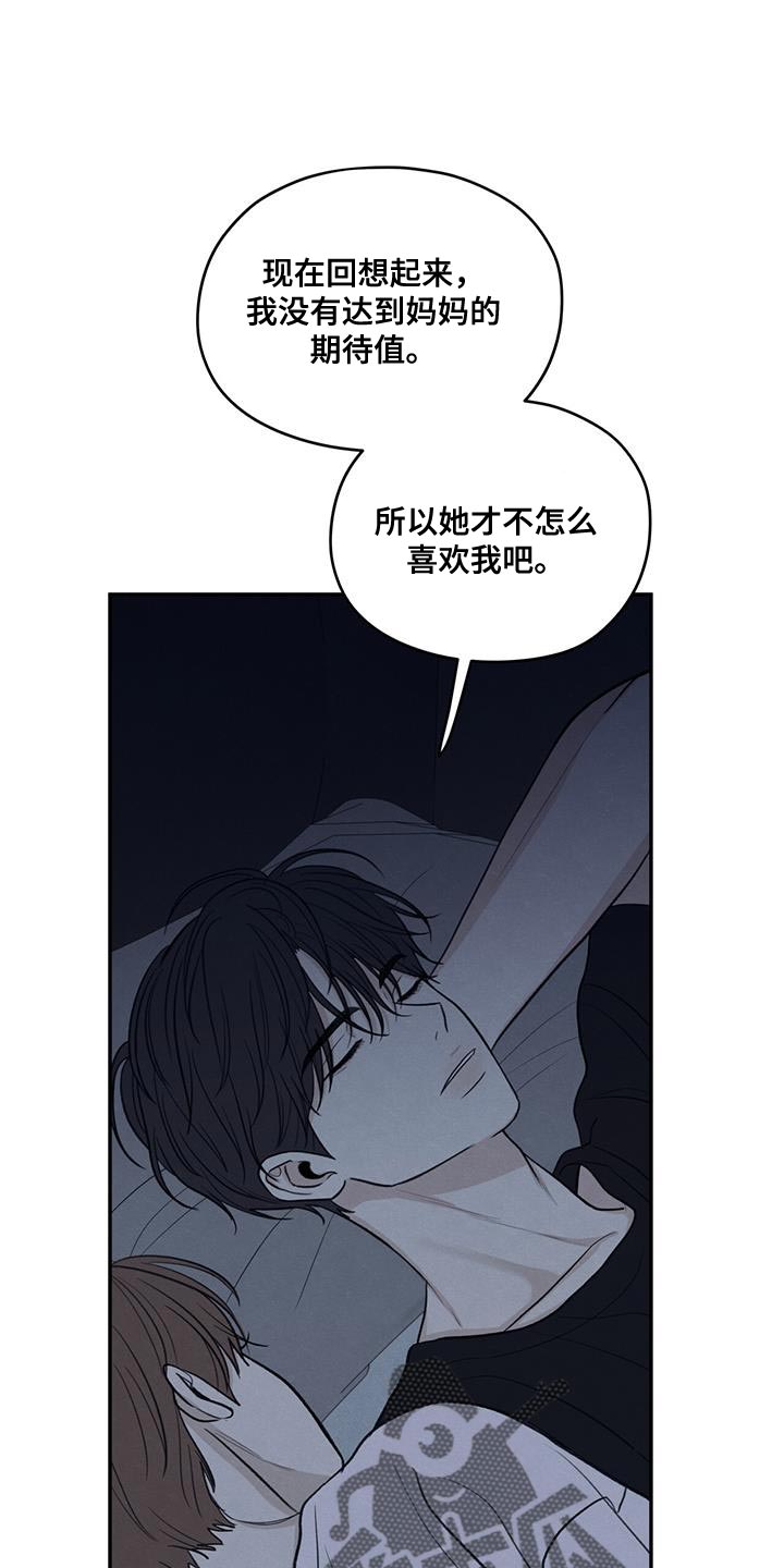 模糊的边缘又叫什么漫画,第101话1图