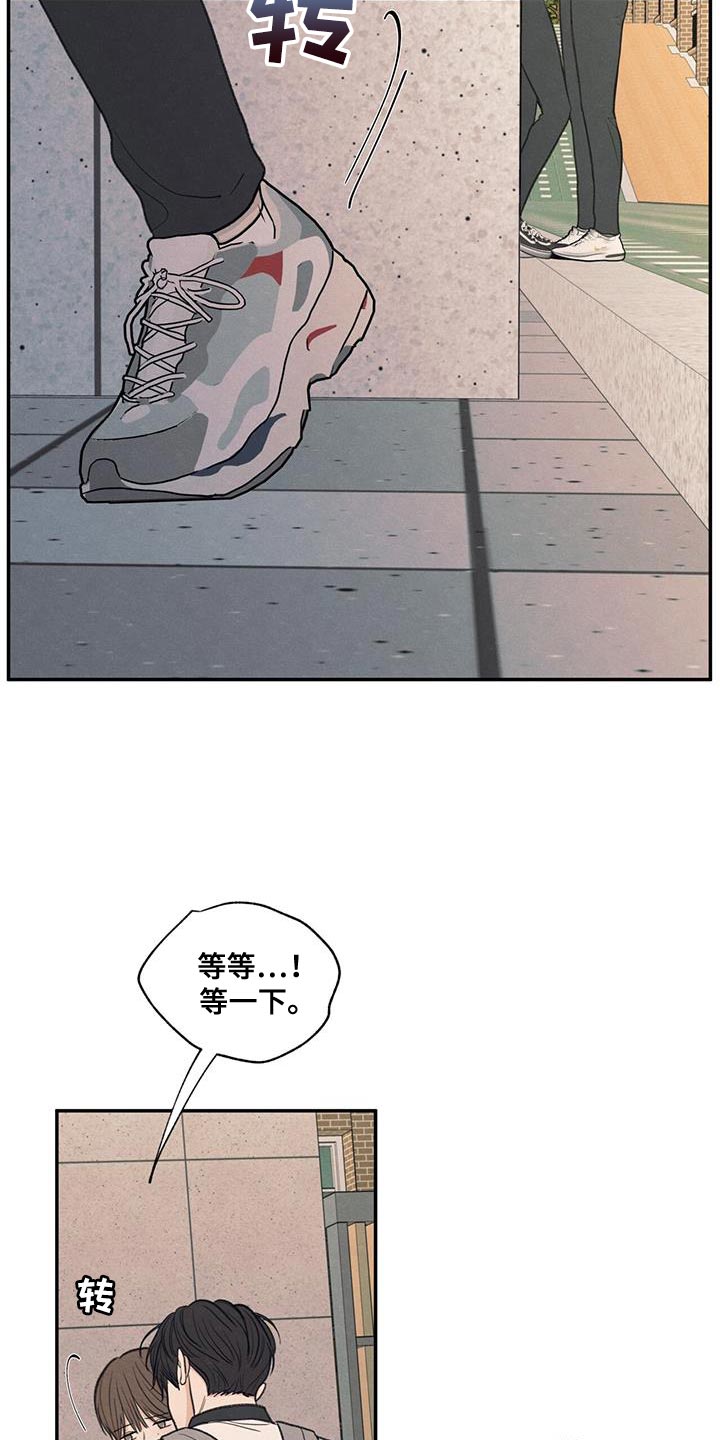 模糊的边缘漫画,第61话1图