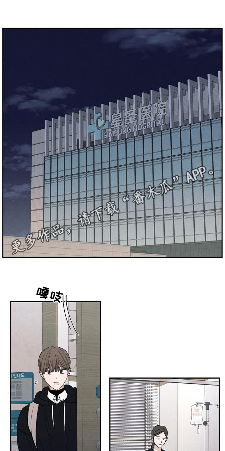 模糊的文字怎么变清晰漫画,第142话1图