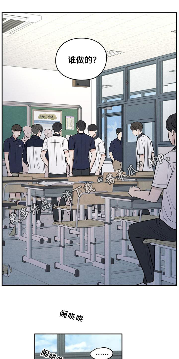 模糊的边缘漫画,第115话1图